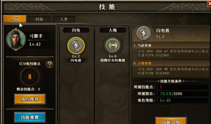 天天龙族弓箭手加点攻略 天天龙族弓箭手怎么加点