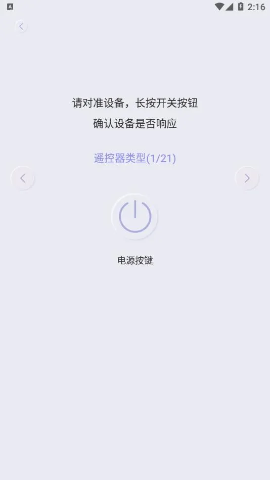 万能遥控器xq下载app-万能遥控器xq手机版下载v9.0.8