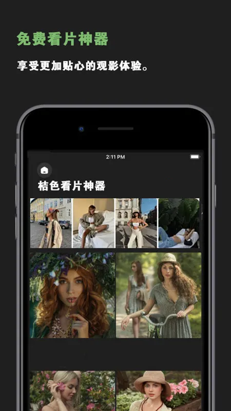 桔色看片神器app手机版下载-桔色看片神器最新版下载v1.0.2