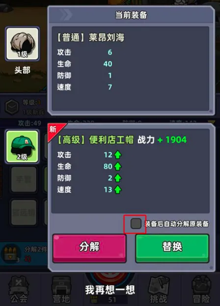 小鱼快跑攻略 小鱼快跑新手入坑指南