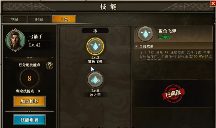 天天龙族弓箭手加点攻略 天天龙族弓箭手怎么加点