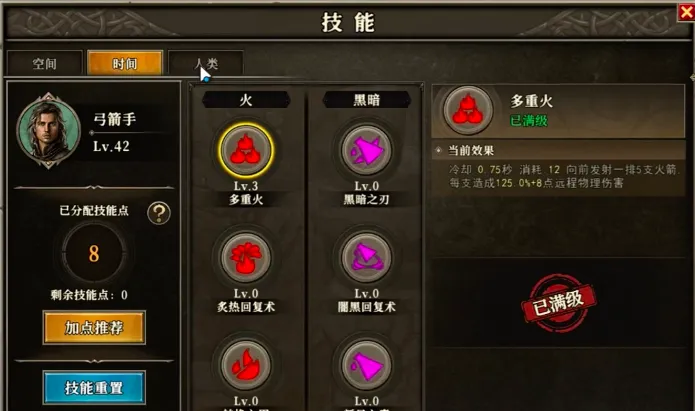 天天龙族弓箭手加点攻略 天天龙族弓箭手怎么加点