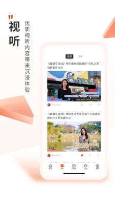 深圳Plusapp下载-深圳Plus手机版下载 v5.3.3