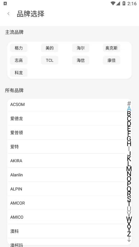 万能遥控器xq下载app-万能遥控器xq手机版下载v9.0.8