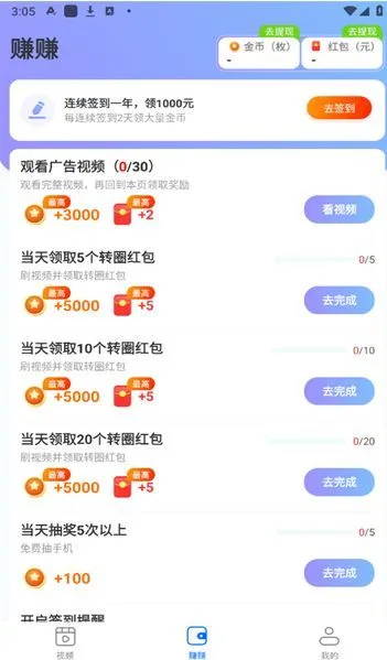 青橙刷刷红包版下载-青橙刷刷app下载v1.0.1