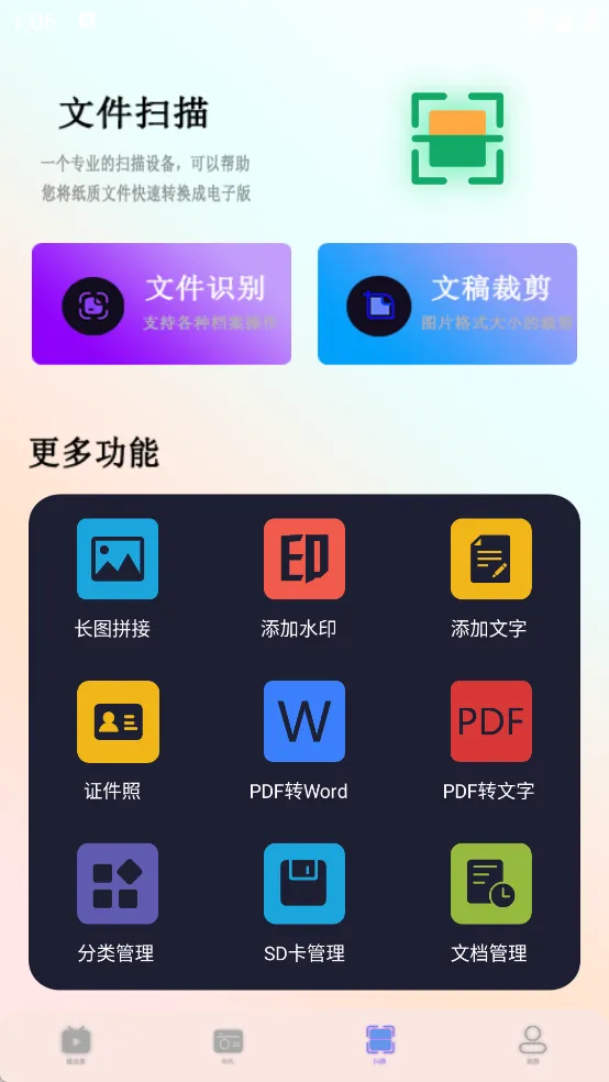 桔色看片神器app手机版下载-桔色看片神器最新版下载v1.0.2