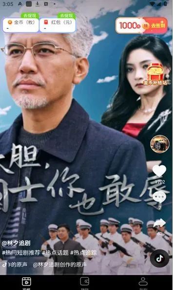 青橙刷刷红包版下载-青橙刷刷app下载v1.0.1