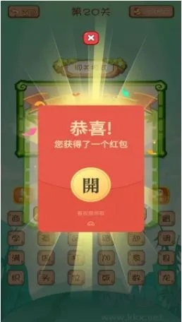 脑筋急转弯赚钱版下载-脑筋急转弯免广告版下载 v2.6.2