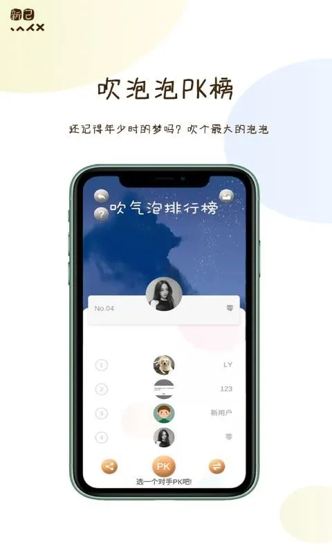 新己app下载-新己安卓版 v1.0.0.1