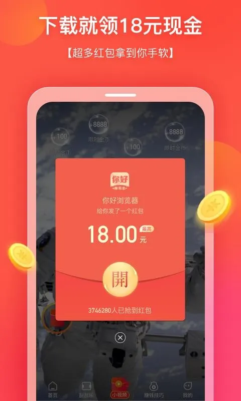 你好浏览器app下载-你好浏览器安卓版 v1.7.100.0216.0202