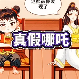 茬子你来找最新版下载-茬子你来找游戏下载安装v1.0