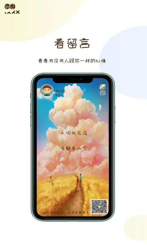 新己app下载-新己安卓版 v1.0.0.1