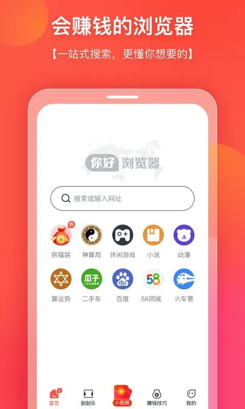 你好浏览器app下载-你好浏览器安卓版 v1.7.100.0216.0202