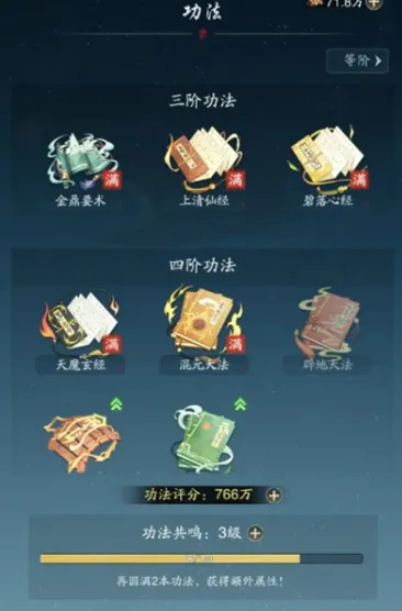踏风行装备精炼方法介绍 踏风行装备怎么精炼