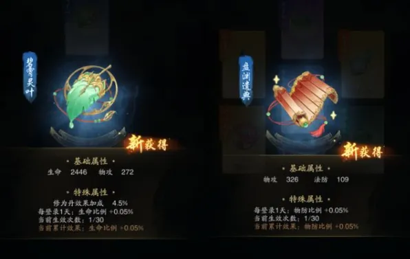 踏风行装备精炼方法介绍 踏风行装备怎么精炼