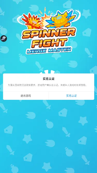 旋转战斗合并大师下载安装-旋转战斗合并大师最新版v2.0.2