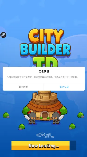 城市建设塔防游戏下载-城市建设塔防手机版下载v0.2
