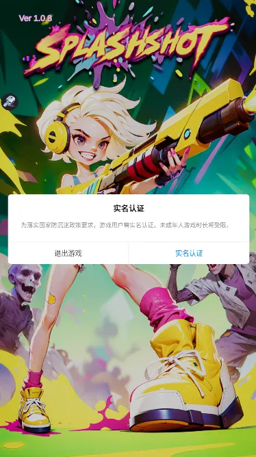 喷溅镜头游戏下载-喷溅镜头安卓版下载v1.0.8