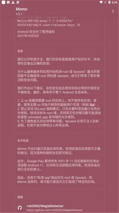 MoMo检测软件下载-MoMo检测app下载v4.4.1