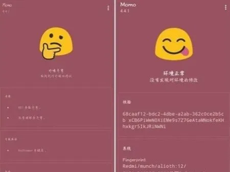 MoMo检测软件下载-MoMo检测app下载v4.4.1