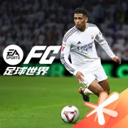 FC足球世界2025