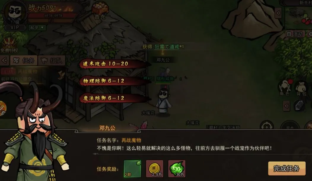 欢乐萌战游戏官方下载-欢乐萌战手游最新版下载v1.0.2