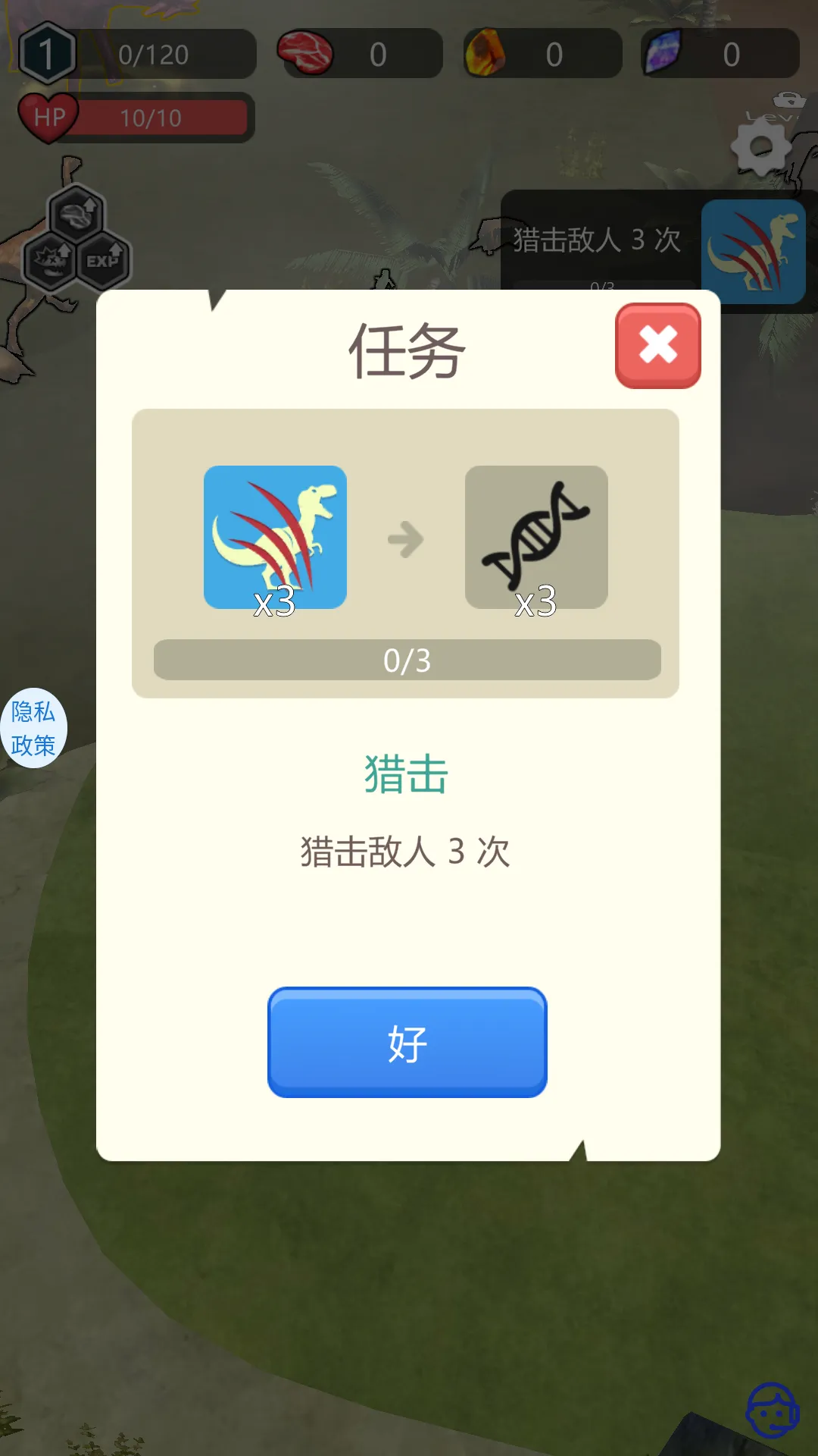 恐龙岛探险之旅游戏下载-恐龙岛探险之旅安卓版下载v1.1.0