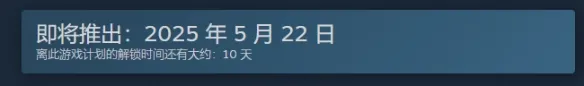 绝递必达什么时候出-绝递必达发售时间介绍