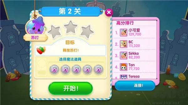 糖果苏打传奇正式版下载-糖果苏打传奇（Candy Crush Saga）下载 v1.2.9