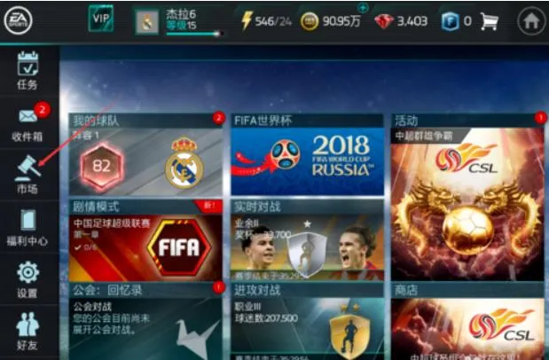 FC足球世界2025最新更新下载-FC足球世界2025手游官方下载v29.0.03