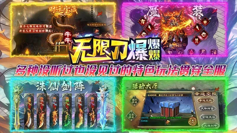 牛牛无限刀爆爆爆手游-牛牛无限刀爆爆爆游戏官方版下载v4.7.1