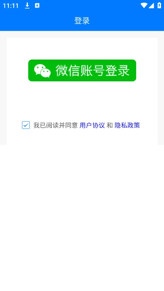时间不说谎app下载-时间不说谎软件最新版下载v1.0.0