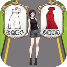 公主百变妆造游戏下载-公主百变妆造正式版v1.0.0