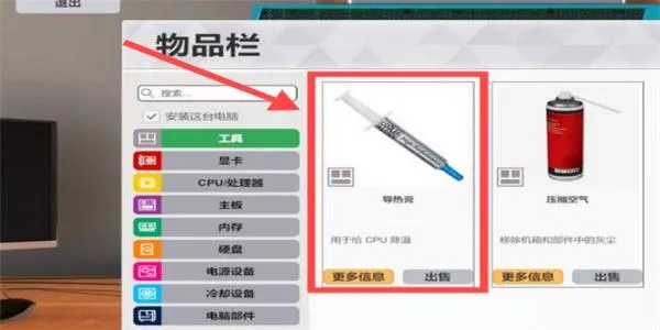 装机模拟器下载-装机模拟器中文版v6.5.0下载