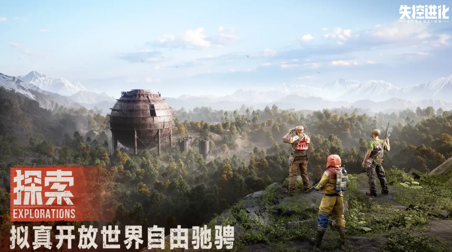 失控进化武器介绍 失控进化武器有哪些