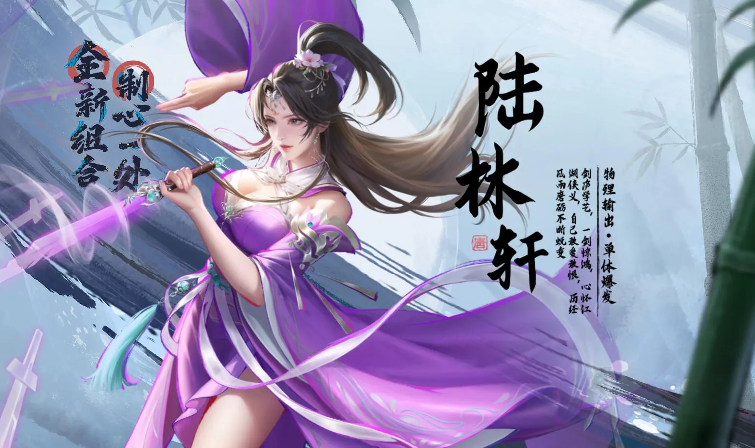 不良人破局陆林轩怎么样 不良人破局陆林轩值得培养吗
