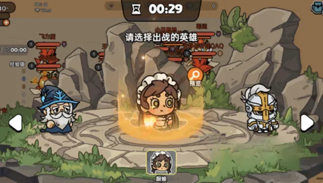 英勇之地多人模式怎么玩 英勇之地手游多人模式玩法攻略
