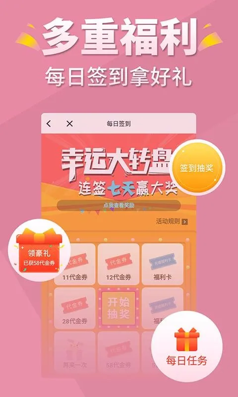 言情控app下载-言情控手机版 v5.0.2