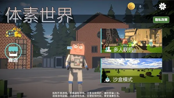 体素世界官方正版下载-体素世界手机版下载 v1.1.0