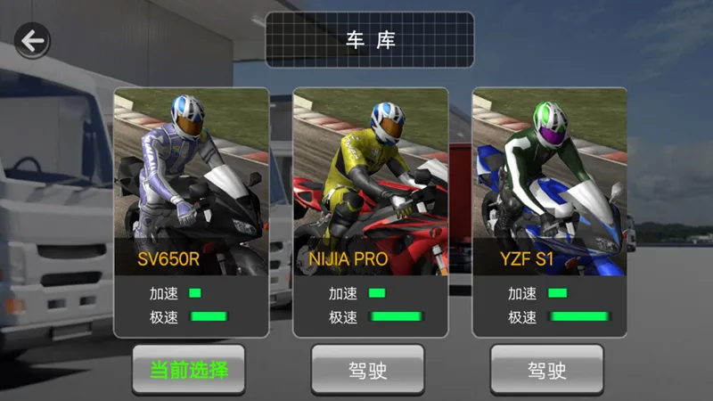 城市极限摩托模拟游戏下载-城市极限摩托模拟安卓版下载v4.5.13