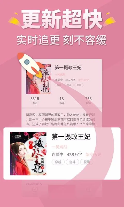 言情控app下载-言情控手机版 v5.0.2